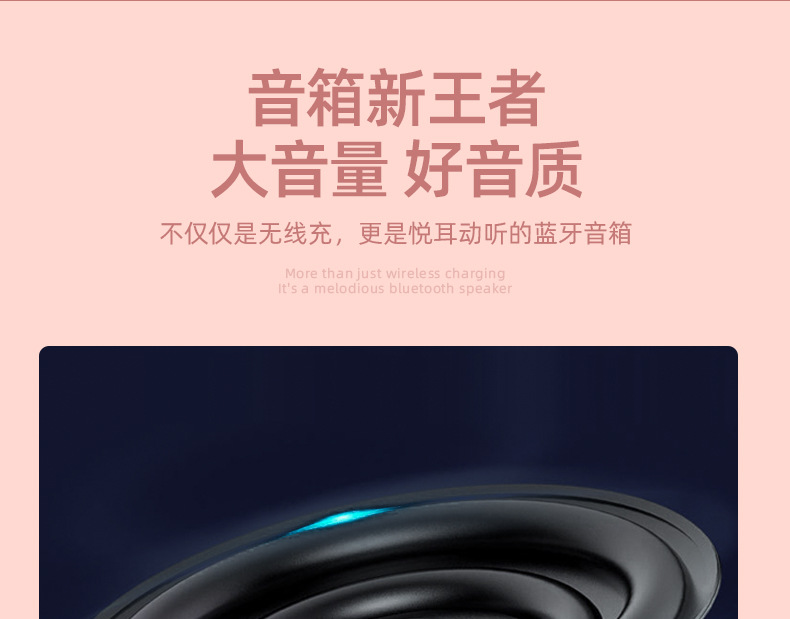 天使翅膀蓝牙音箱无线充_12.jpg