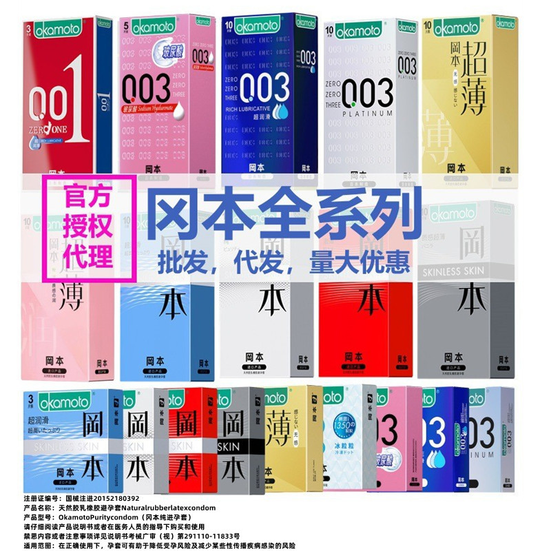Genuine Okamoto condón puro 3 polvo súper lubricante textura hidratante ultrafino 003 platino 001 poliuretano al por mayor
