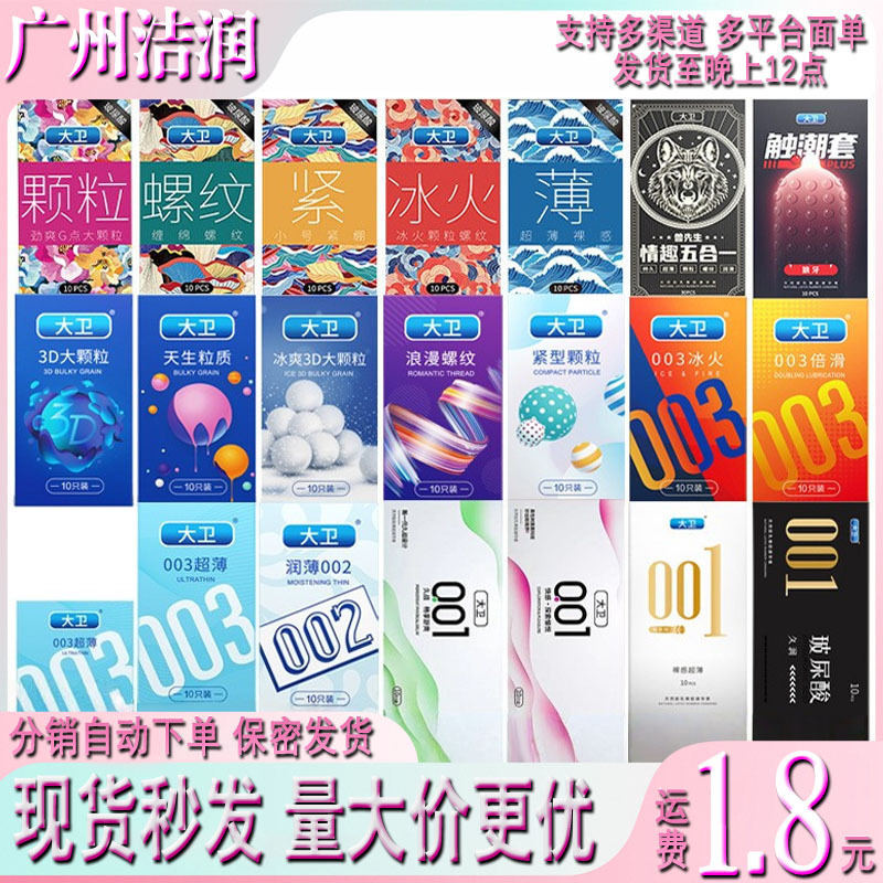 Jierun Condom Factory Supply: Ultra-Thin Male-Use Textured and Ribbed Ice and Fire Condoms, Adult Family Planning Products