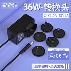 12v3a電源アダプタ変換ヘッド全銅UK英規から欧米徳規高足多国籍認証変換器