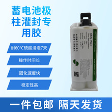 PP壳体灌封胶电池极柱灌封胶铁氟龙线束密封蓄胶惠创P504