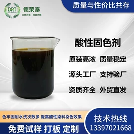 纺织柔软剂;整理剂;净洗剂