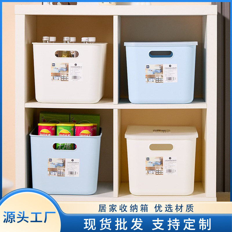 包邮桌面带盖收纳盒整理客厅零食玩具篮厨房长方形储物箱杂物筐|undefined