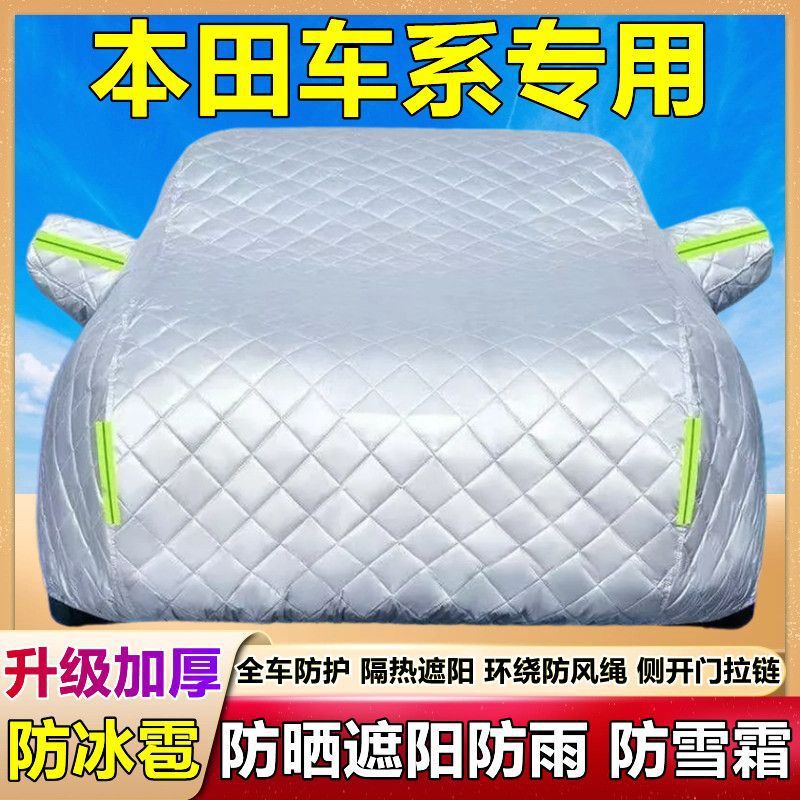 Honda Civic Accord Stylish Fengfan Yingshipai Special Car Cover Sun Protection Rainproof Thick Quilt Anti-Hail Honda Civic Accord Stylish Fengfan Yingshipai Special Car Cover Sun Protection Rainproof Thick Quilt Anti-Hail