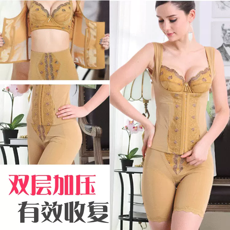 黄金甲身材管理器塑身衣分体套装女调整塑身分体三角套套装塑形