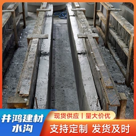 混凝土制品;盖板及沟盖