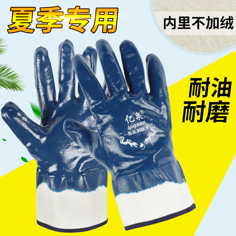 大口全挂防油耐磨防滑胶皮男电焊汽修加油站防护丁腈挂胶劳保手套