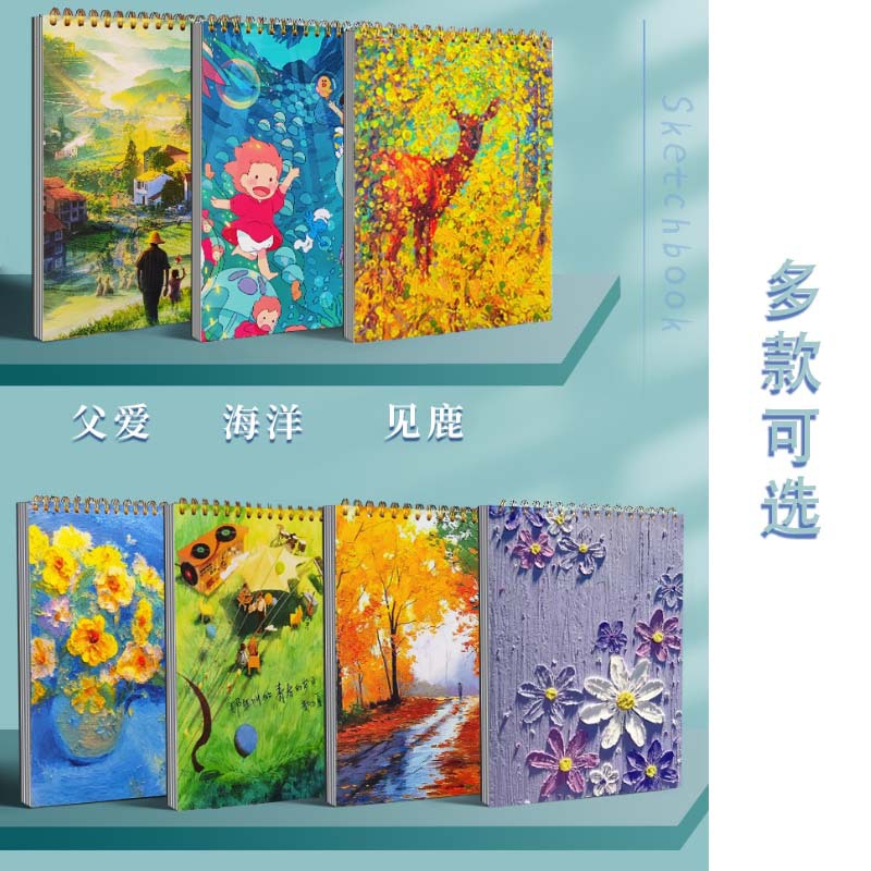 Factory and Sales Direct Selling A4 Sketchbook New Student Empty Rapid Sketchbook Drawing and Painting Notebook Art Student Exclusive Wholesale