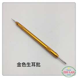 手表维修工具金色生耳批手表拆带工具双头生耳批