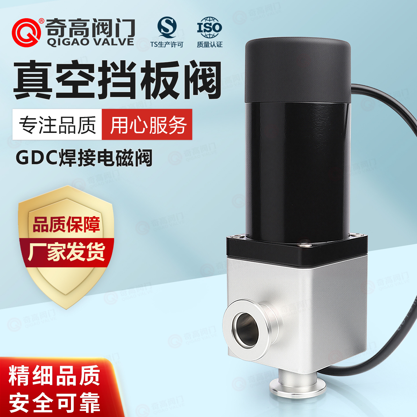 挡板阀GDC高真空电磁阀304不锈钢角阀轴密封金属电动气动奇高阀门