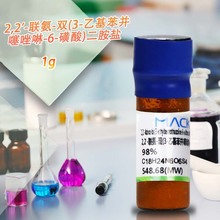 麦克林 2,2'-联氨-双(3-乙基苯并噻唑啉-6-磺酸)二胺盐 ABTS 98%