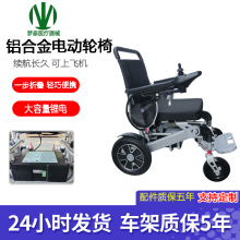 铝合金电动轮椅可折叠轻便老年残疾人自动智能四轮代步车