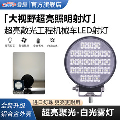 車の LED スポットライト 12 ボルト掘削機アームライトフォークリフトライトヘッドライト Longgong Hang フォークリフトライト 24 ワット超高輝度乱視