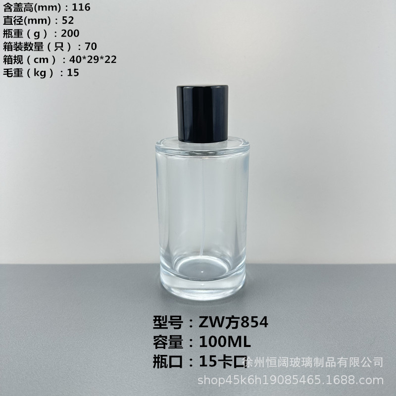 メーカー卸売り香水瓶現物円柱型香水スプレー瓶化粧品ガラス瓶100ml 50ml空瓶|undefined