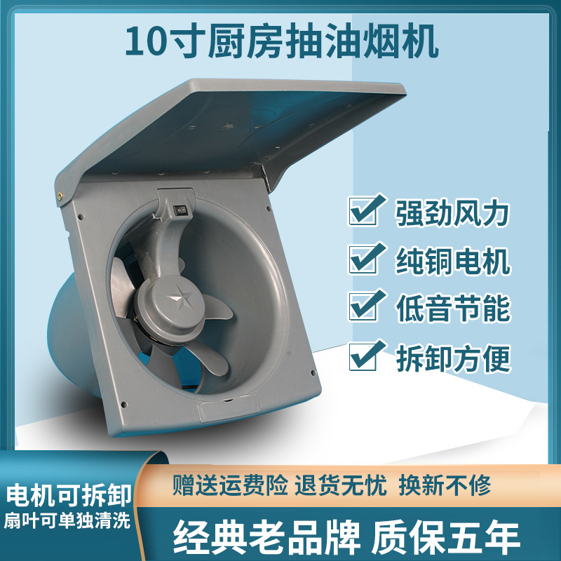 窓式換気扇インチ家庭用排出量大風洗浄ファン静音排油煙厨房排気ファン10|undefined