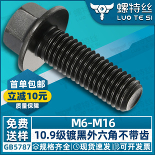 10.9���������ݽz���m�治���X�l�������^������˨M6M8M10M12M14