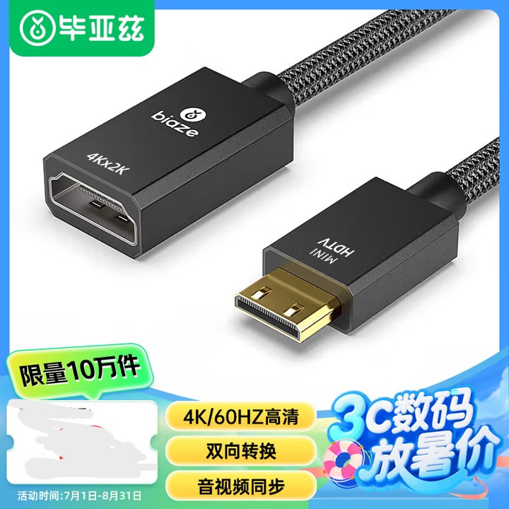 Biaz Mini HDMI to Standard HDMI Adapter Cable Female Port Hd Male to Female Hd Converter K92 Biaz Mini HDMI to Standard HDMI Adapter Cable Female Port Hd Male to Female Hd Converter K92