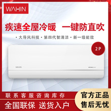 美的华凌空调2匹新一级节能变频家用卧室冷暖自清洁智能语音控制
