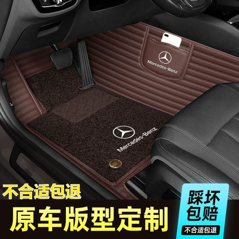 Подходит для Mercedes-Benz E300L C260L GLC C200L E260L GLAGLB Класс полностью окруженный автомобильный коврик