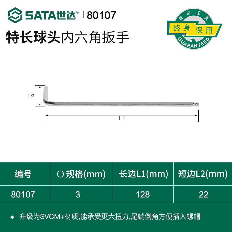 世达超硬内六角扳手单个1.5/2/2.5/3/4/5/6/7/8/10/12/14/17mm|undefined