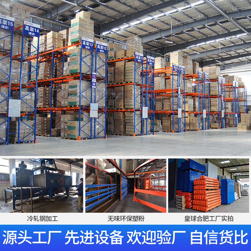 ロイヤルボールビーム棚大型重量棚工場倉庫パレット棚高倉庫倉庫棚|undefined