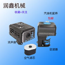 160F168F170F汽油机冲击夯配件消声器排气管空滤器滤芯总成冒烟筒