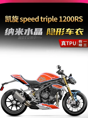 Car paint protective film, body TPU paint protection