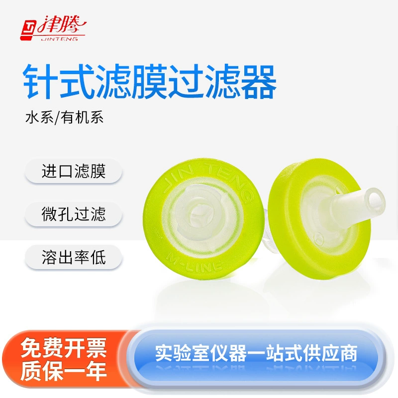 Jinteng Max измеренный игольчатый фильтр мембранный фильтр лабораторный органическая водная микропористая одноразовая фильтрующая головка