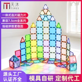 磁力片/球;积木类;其他益智玩具