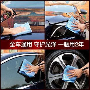 Car Coating Agent, Car Paint Quick Maintenance, Quick-Acting Car Wash Coating Protective Liquid, Crystal Coating