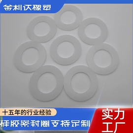 胶垫;辅助包装材料;绝缘垫片