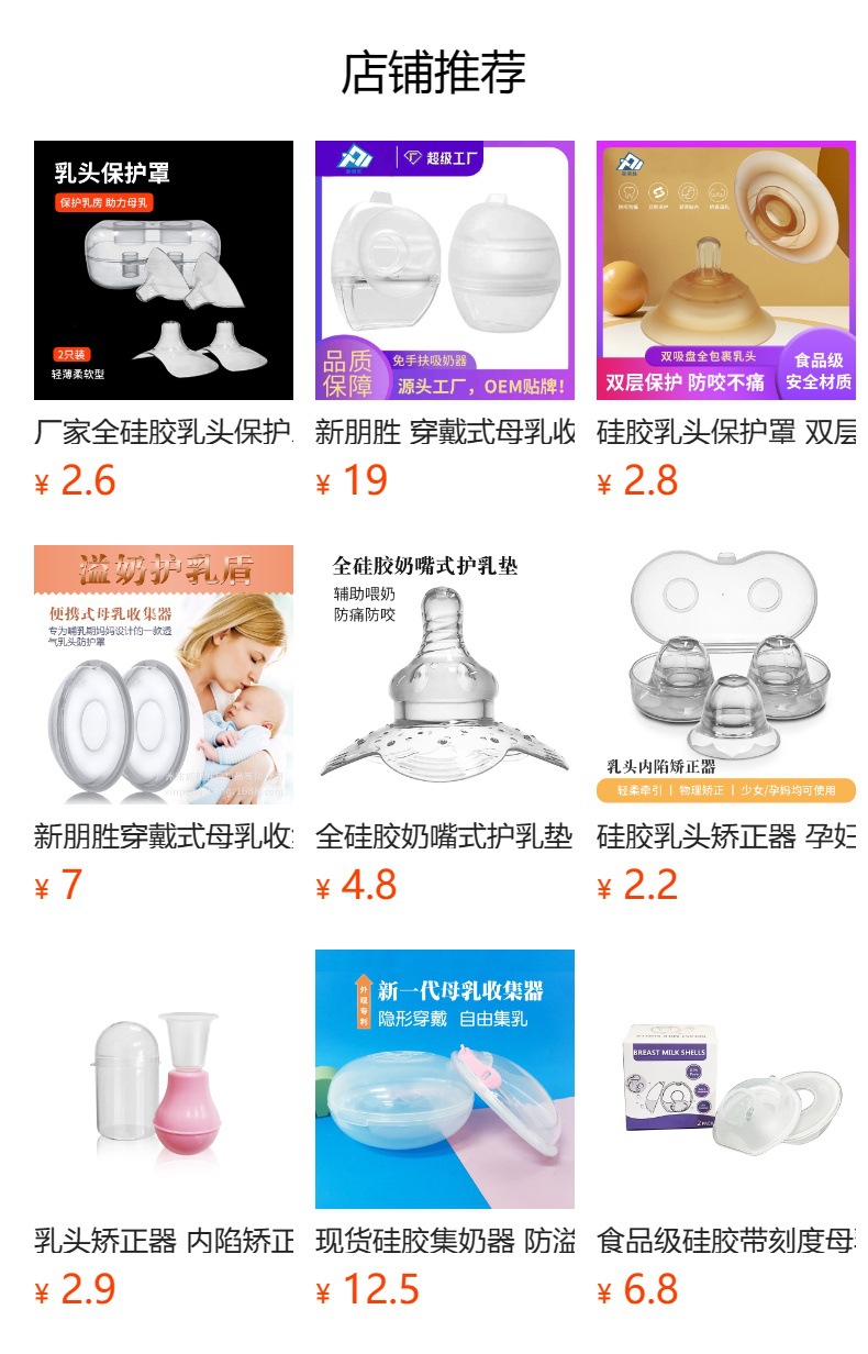 预览状态下无法点击,发布后,可点击跳转到对应的商品页面