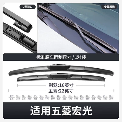 Years 13 Rubber Strips 14 – Wiper