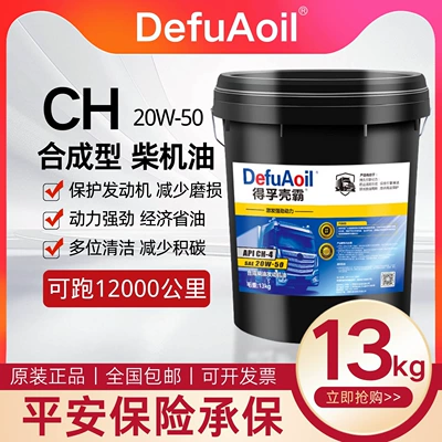 Diesel Engine Oil — large container - ch-420w-5016-liter-can13kg-default-item