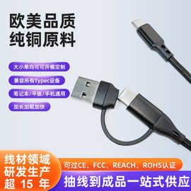 二合一数据线适用苹果16快充数据线PD快充线60W二合一typec充电线