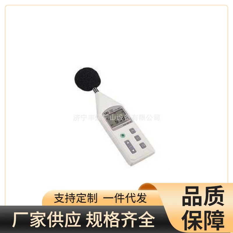 订 矿用防爆噪音计 本质安全型噪声监测仪 供应 矿用噪声分析仪