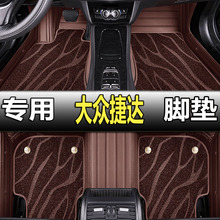 捷达脚垫全包围大众捷达新13款17新款vs5老va3车vs7老款 汽车专用