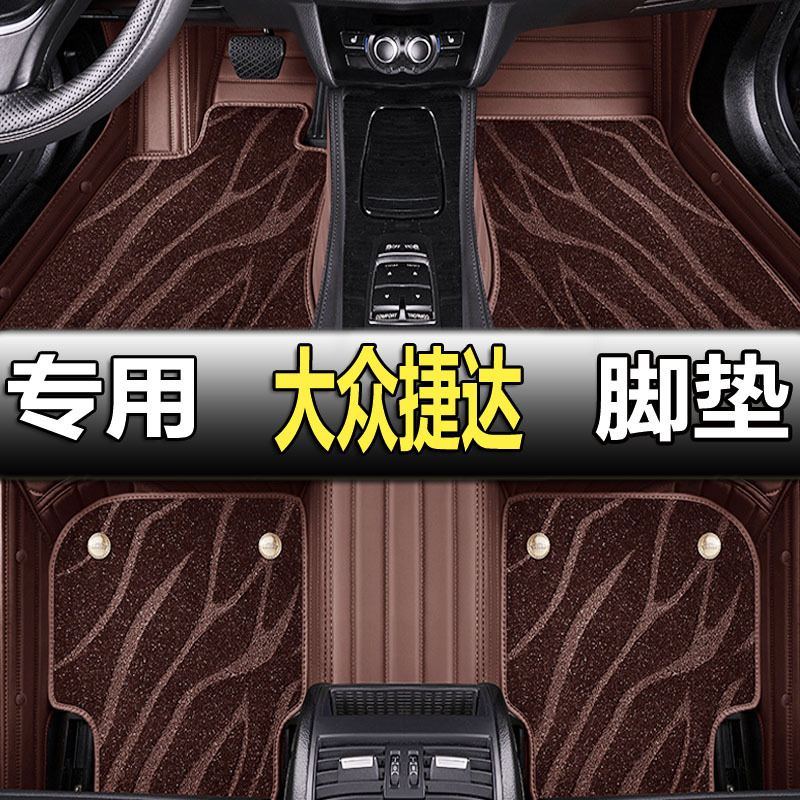 捷达脚垫全包围大众捷达新13款17新款vs5老va3车vs7老款 汽车专用