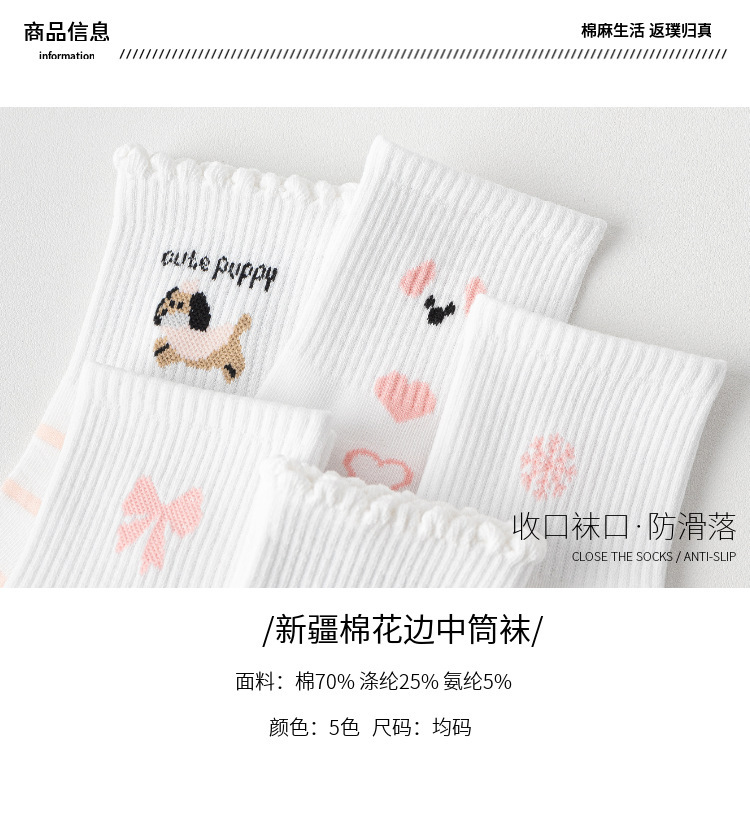 Xinjiang-Baumwoll-Weiße Socken Damen Frühling Herbst Mittellange Socken reine Baumwolle antibakteriell geruchshemmend Cartoon Freizeit-Socken Damen Baumwollsocken Großhandel