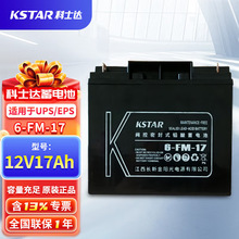 ��ʿ�_��늳�6-FM-17�����������C����վUPS�Դ����늳�12V17AH