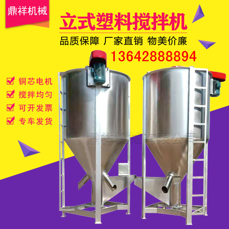 电加热搅拌机 立式搅拌机 塑料搅拌机 颗粒搅拌机 塑料混合搅拌罐