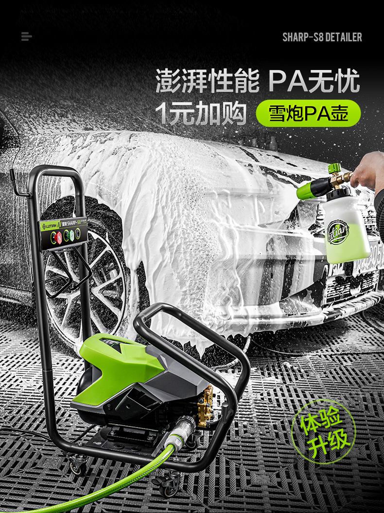 Greenfield Car Washer Xingrui S8 High-Power High-Pressure Washer 220V Car Wash Water Gun Anti-Tangle Car Wash Pump