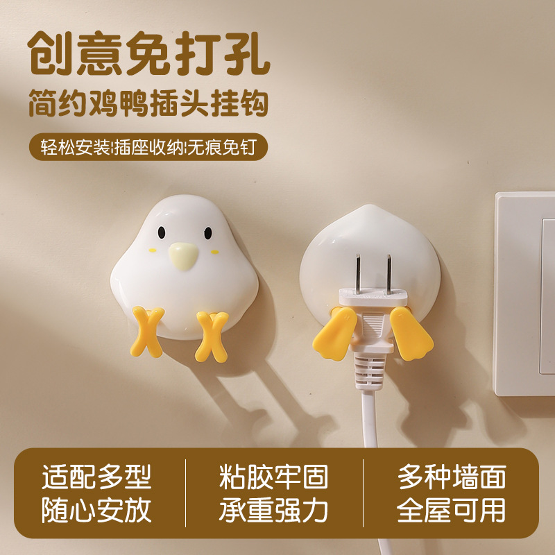 专利方萌趣小鸡数据线整理器家用厨房电器线置物架免打孔吸盘挂钩