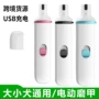 usb电动磨甲自动修甲器