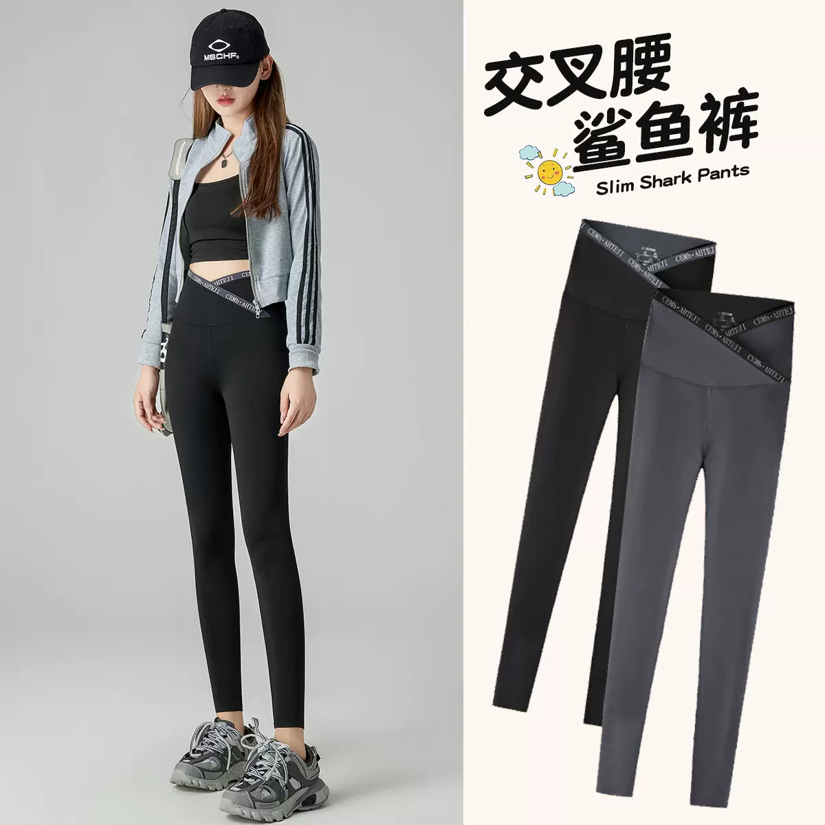 交叉腰鲨鱼打底裤子女裤外穿春秋季收腹提臀春秋季芭比健身瑜伽裤