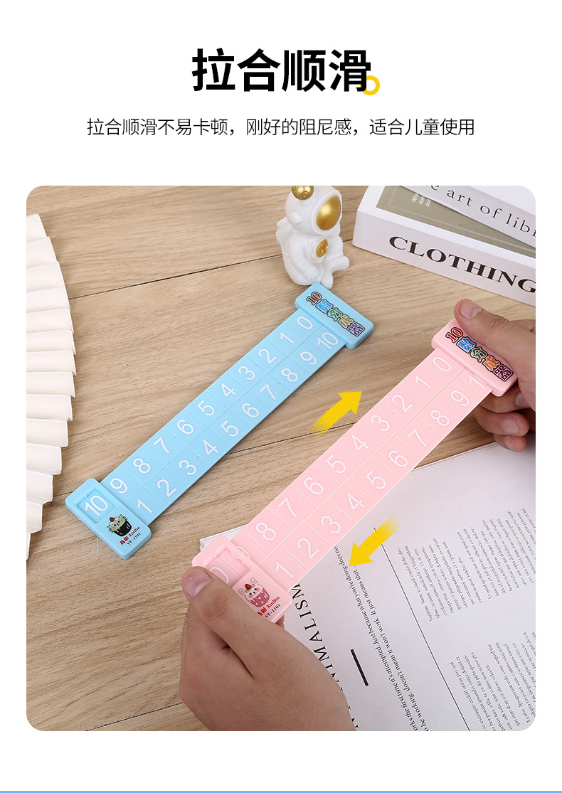 数学分解尺20以内