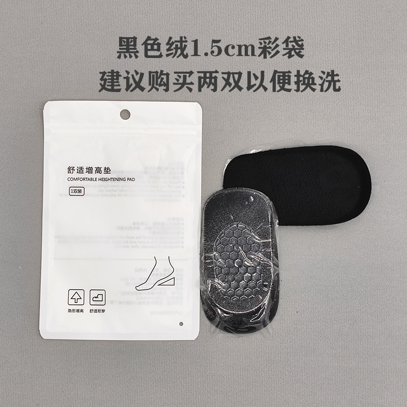 Plantilla de aumento interno invisible al por mayor