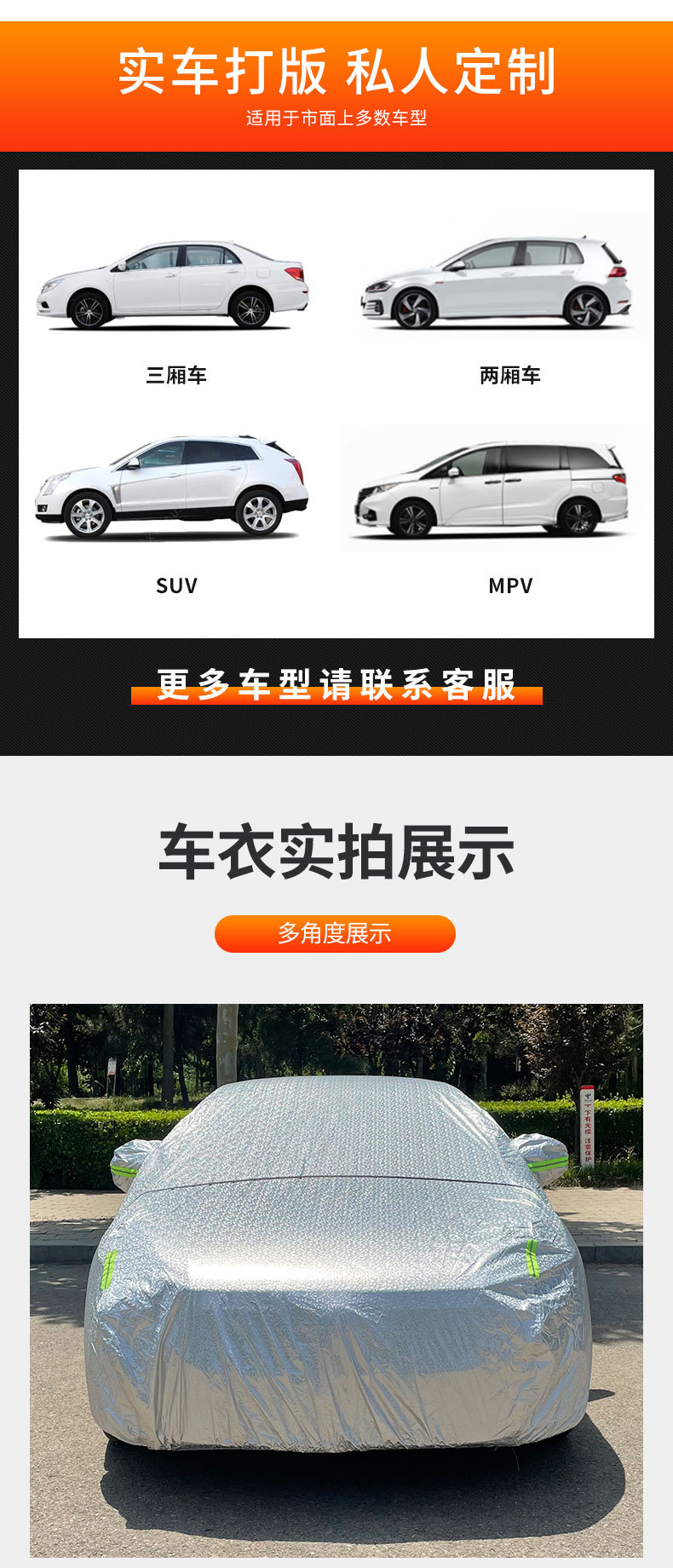Aluminum Film Car Cover, Full Cover, Moisture-Proof, Sun-Proof, Snow-Proof, Thickened Car Cover, Protective Cover for Sedan with Reflective Strips