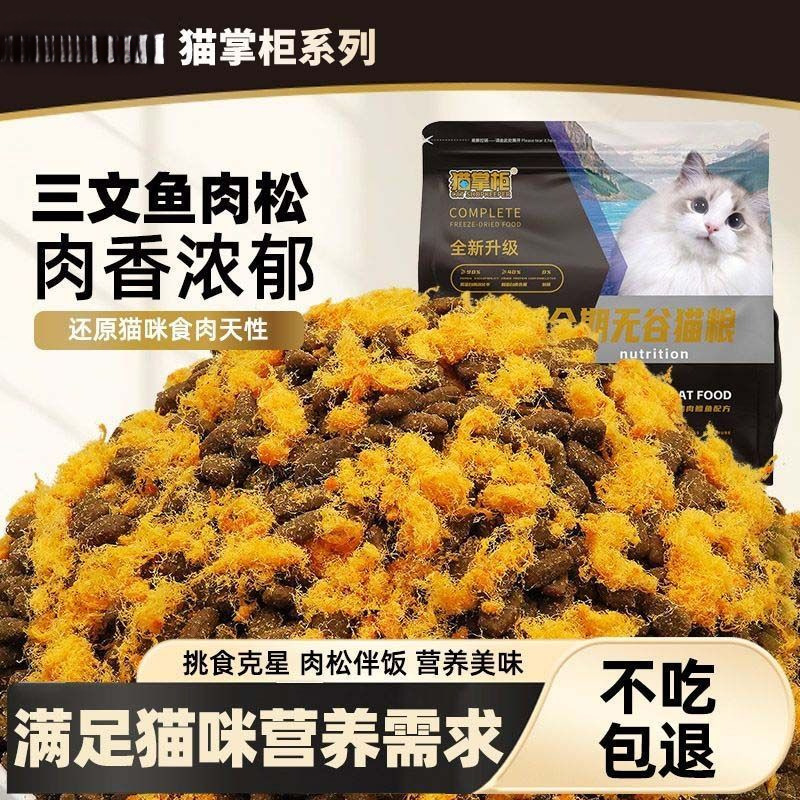 [High-End Full-Price Grain-Free Cat Food] 5 Pounds 5kg High-Protein Freeze-Dried Hair and Cheeks for Adult Cats and Kittens in All Stages