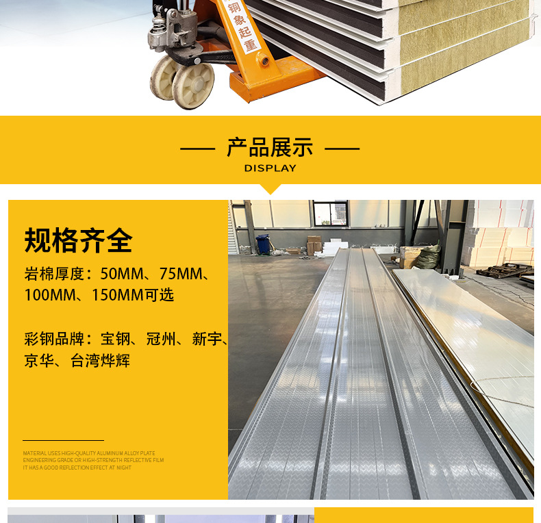 聚氨酯封边顶板_03